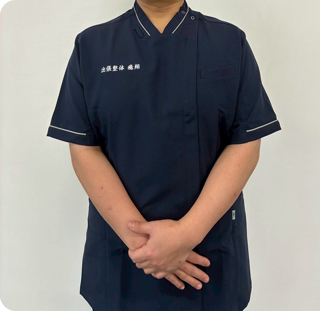 柔道整復師